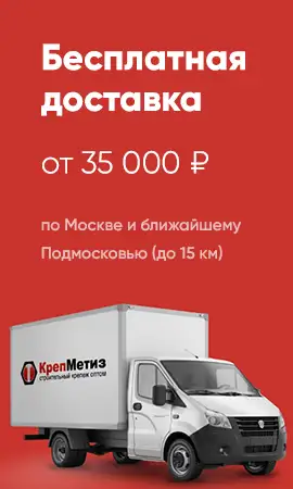 Бесплатная доставка Бесплатная доставка